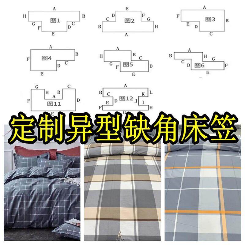 定制缺角异型床笠夹棉席梦思床垫保护罩防尘床罩床套一圈松紧防滑,床上用品,床笠,淘宝优惠券,粉丝福利购,淘宝优惠卷