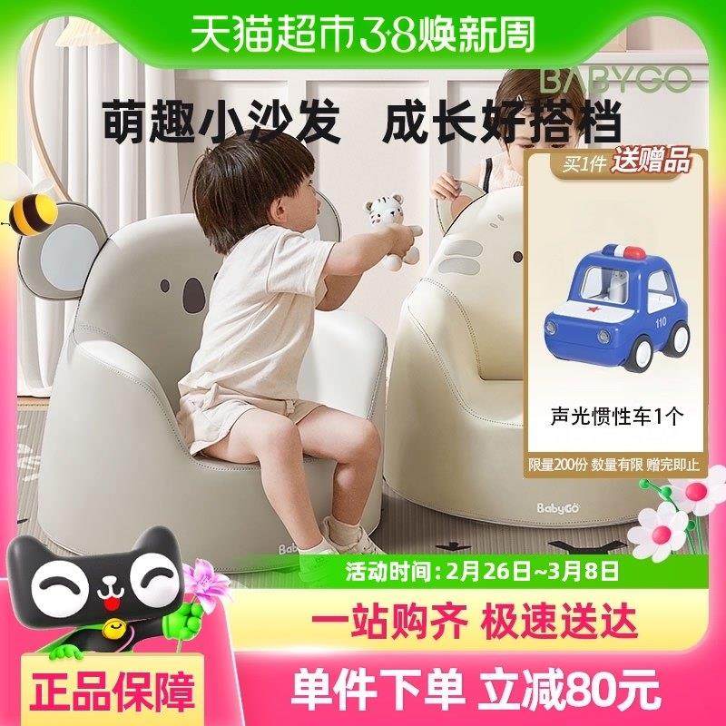 BABYGO儿童沙发宝宝座椅卡通可爱婴儿小沙发女孩公主宝宝坐凳椅子,住宅家具,儿童学习椅,淘宝优惠券,粉丝福利购,淘宝优惠卷