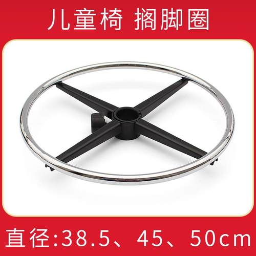 升降椅人体工学椅书房转椅子儿童椅搁脚圈搁脚板放脚板脚踏垫