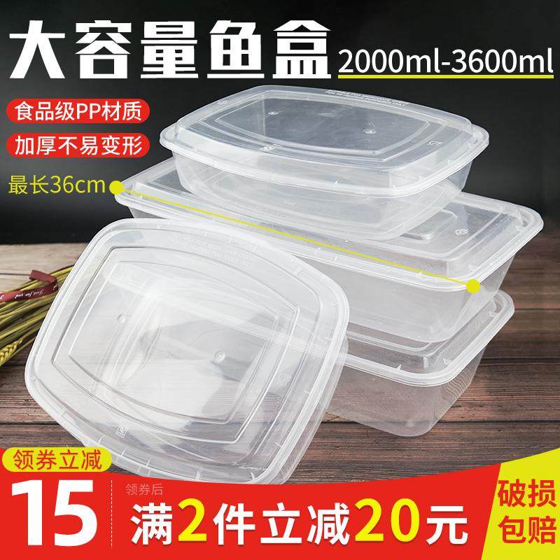 2000/3600ml长方形一次性餐盒烤鱼外送打包盒商用加厚超长鱼盒