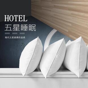 五星级酒店枕头宾馆专用荞麦枕头进口优质羽丝绒侧睡抑菌高枕枕芯