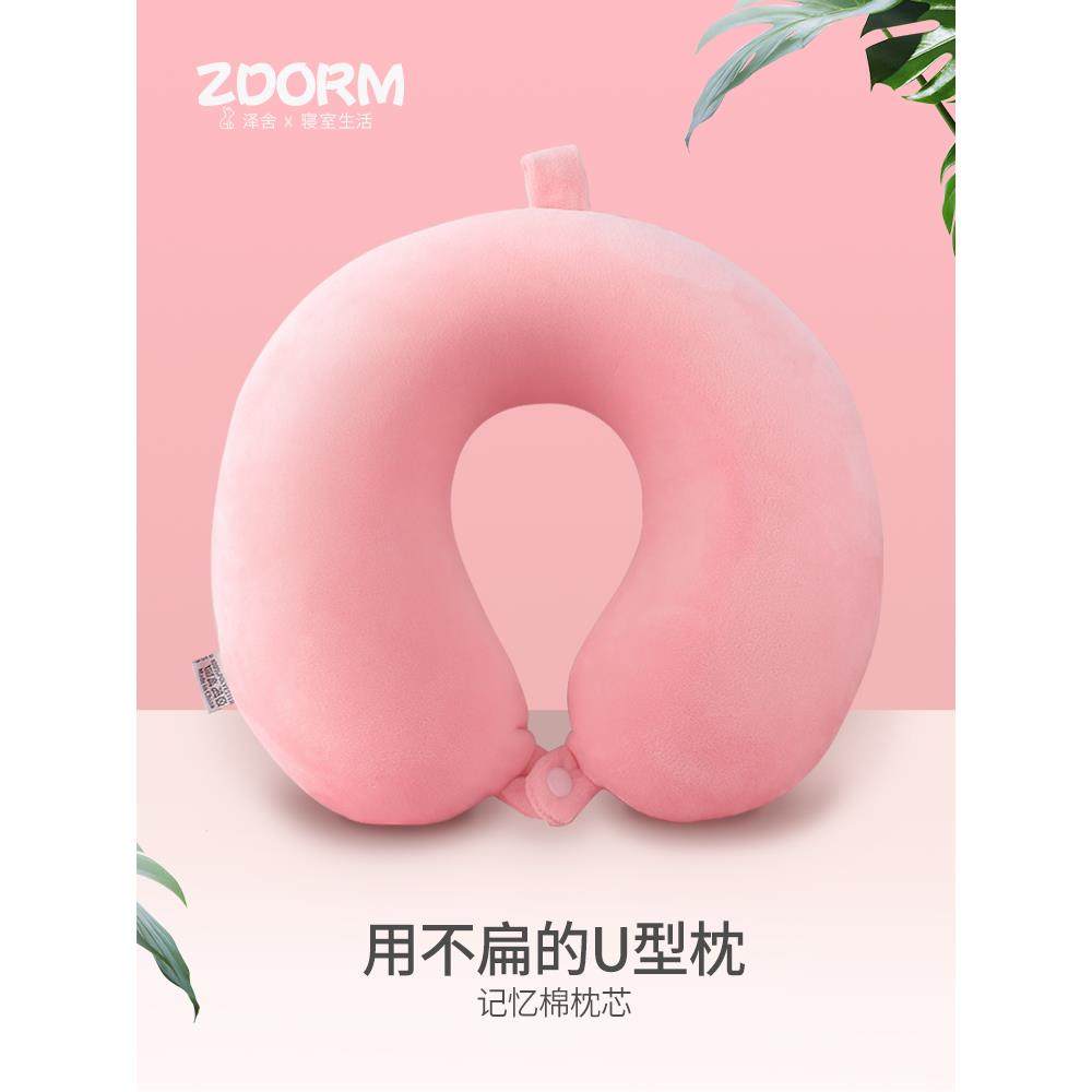 纯色记忆棉U型枕旅行飞机护颈枕坐车睡觉护脖子办公午休枕头眼罩