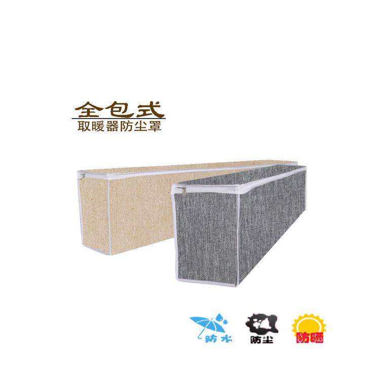 全包踢脚线取暖器防尘罩烤火炉电暖器防尘罩取暖器收纳防尘罩家用,居家布艺,暖气片罩,淘宝优惠券,粉丝福利购,淘宝优惠卷
