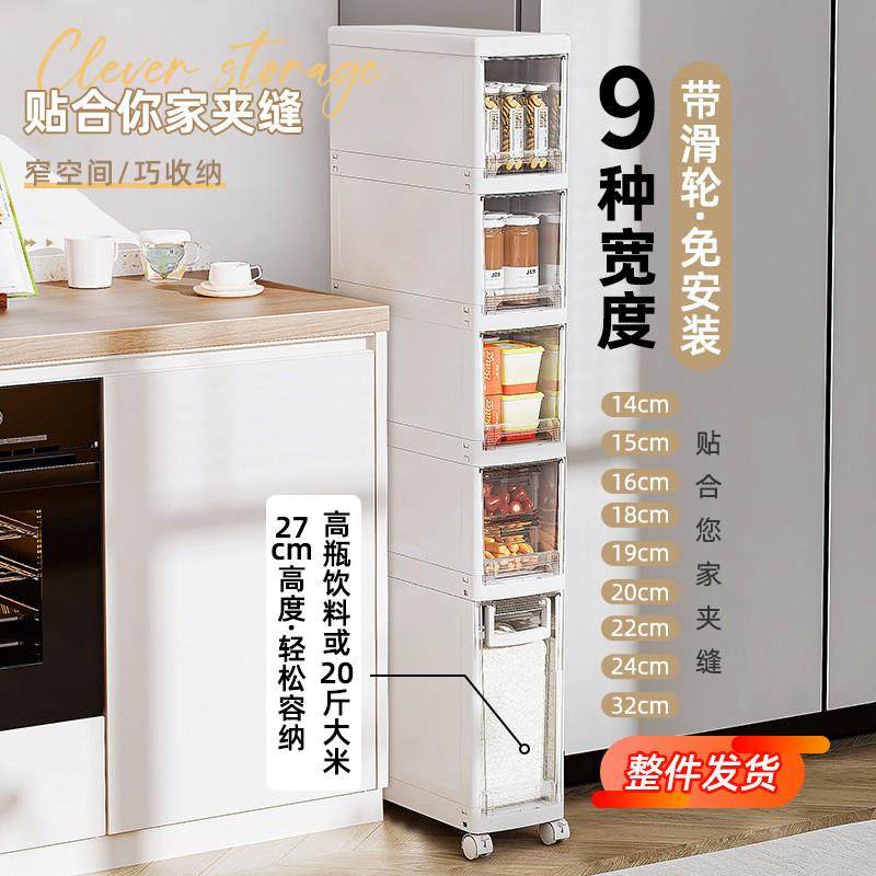 友耐夹缝收纳柜厨房置物架14/16/20cm边柜多层卫生间缝隙储物柜子,收纳整理,收纳柜,淘宝优惠券,粉丝福利购,淘宝优惠卷