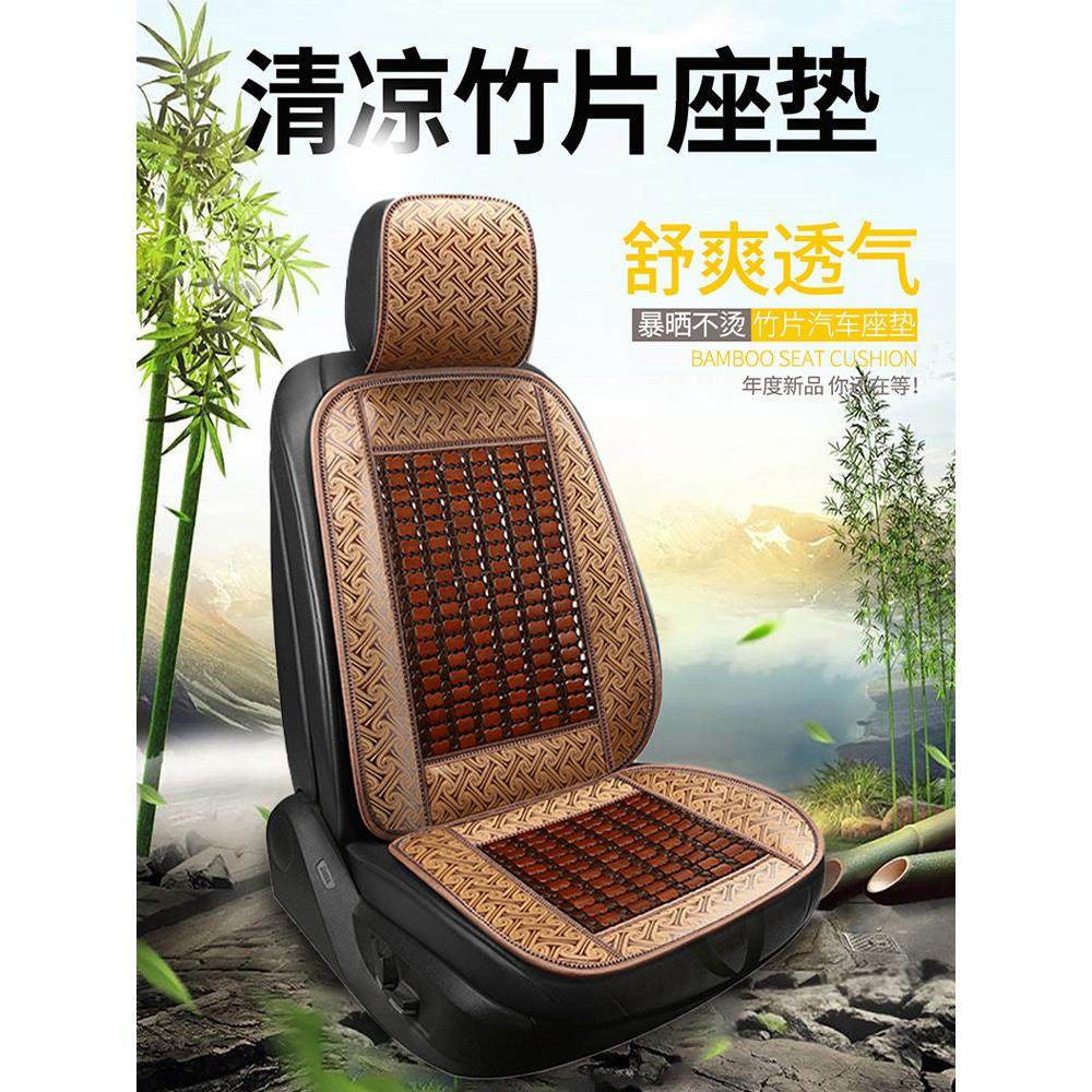 汽车坐垫夏季凉垫竹片座垫单片竹席夏天透气货车通用冰丝凉席车垫,汽车用品/电子/清洗/改装,通用座套/座垫,淘宝优惠券,粉丝福利购,淘宝优惠卷