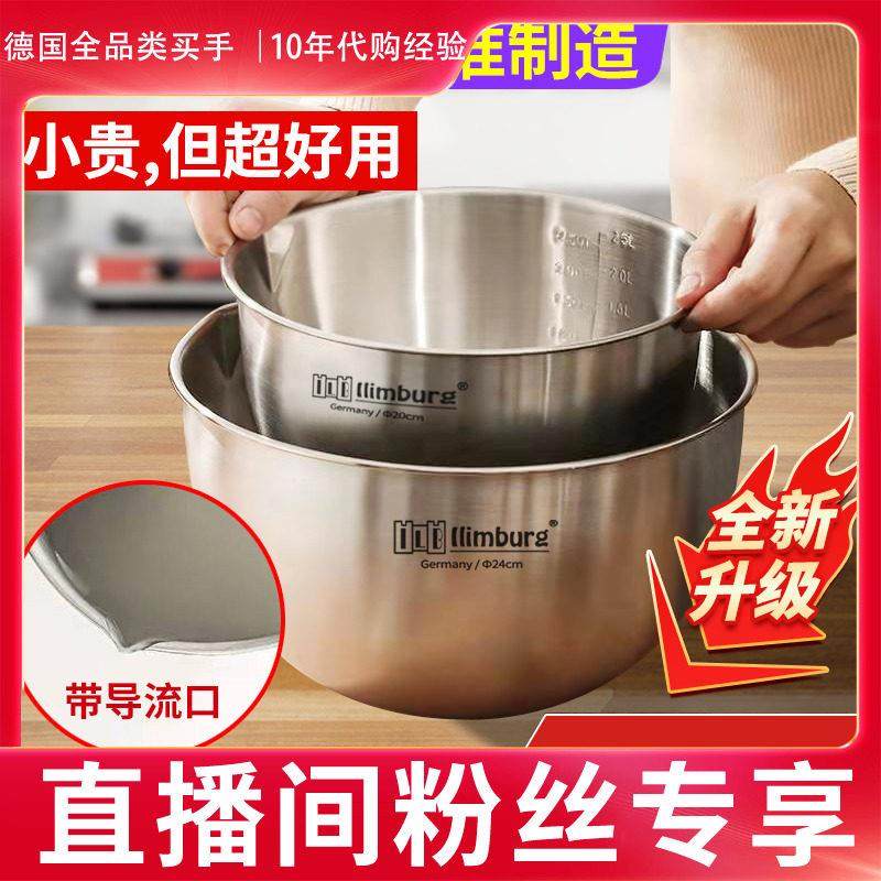 德国进口伊琳堡1810不锈钢料理盆家用厨房烘培凉拌沙拉打蛋和面盆,餐饮具,盆,淘宝优惠券,粉丝福利购,淘宝优惠卷
