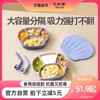 包邮贝肽斯宝宝餐盘婴儿辅食吸盘式餐具儿童自主进食吃饭训练碗筷