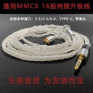 40Pro ie80s mmcx单晶铜镀银ie900耳机升级线材 se846 平衡se215