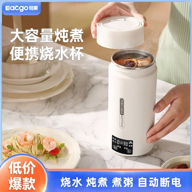 电炖杯电热水杯小型养生杯便携式煮茶壶一体壶自动加热保温旅行,厨房电器,电热水壶,淘宝优惠券,粉丝福利购,淘宝优惠卷