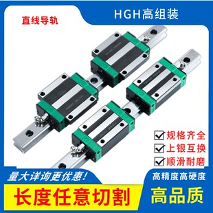 高精密直线导轨滑块线轨方轨滑轨滑台模组HGR15 J20