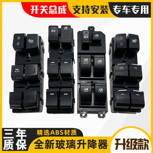 GA3 适用广汽传祺 GA6 GA5 GS5玻璃升降器开关车窗电动按钮键 GS4