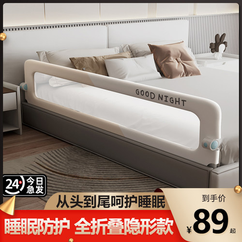 床围栏宝宝防护栏护栏婴儿防掉床边挡板一面床栏围挡儿童便捷单侧