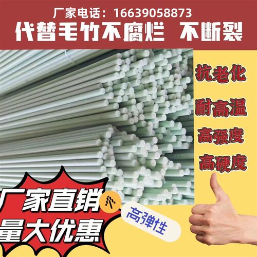 玻璃纤维棒有弹性拱棚o支架玻纤丝瓜菜棚大棚拱杆扶苗玻璃钢耐腐