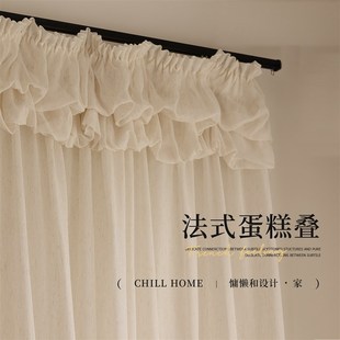 奶油中古风客厅法式窗纱蛋糕叠设计款纱帘卧室阳台窗帘博主推荐款