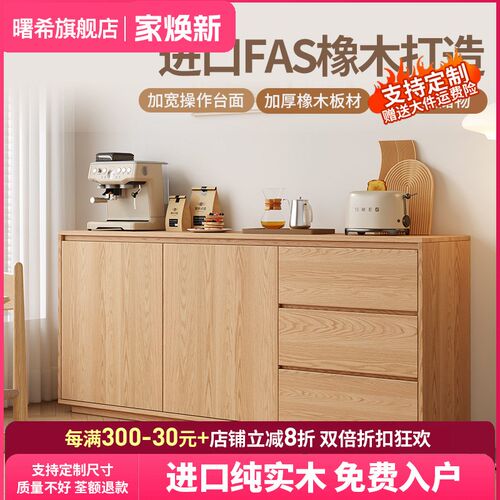 全橡木实木d餐边柜2024新款靠墙一体茶吧机储物柜客厅酒柜厨房碗
