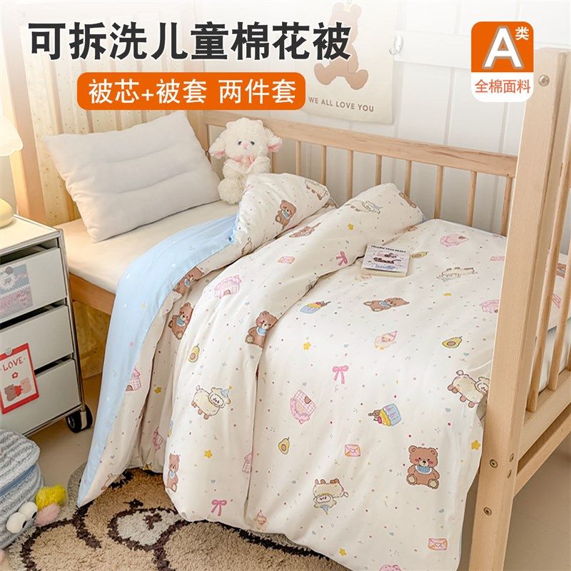 幼儿园儿童午睡可拆洗纯棉花被子春秋棉被婴儿宝宝全棉加厚冬被芯,床上用品,棉花被,淘宝优惠券,粉丝福利购,淘宝优惠卷