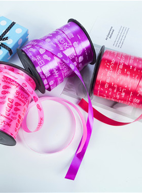 生日蛋糕绳子快乐彩带印花彩带丝带绸带粉色紫色红色蛋糕盒绑带