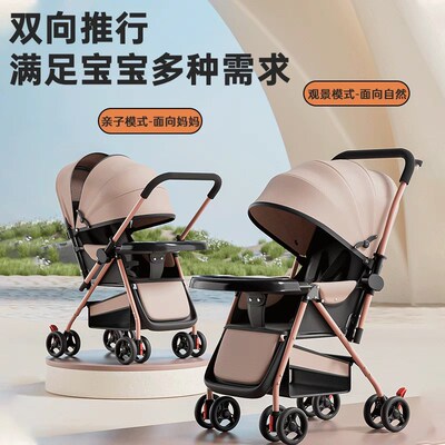 婴儿双向推车可坐可躺轻便可折叠0到3岁高景观宝宝手推车一键收车