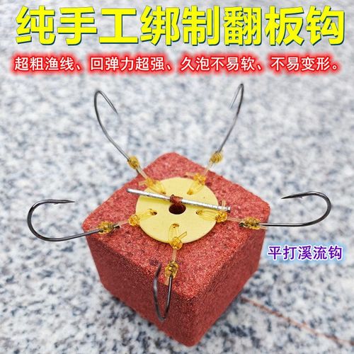 专业纯手工绑制翻板钩强弹性线钩溪流钩防挂底上鱼快硬线鱼钩