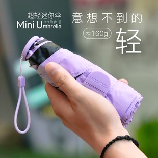 白鹿领地遮阳伞超轻mini便携折叠雨伞黑胶防晒晴雨两用小巧口袋伞