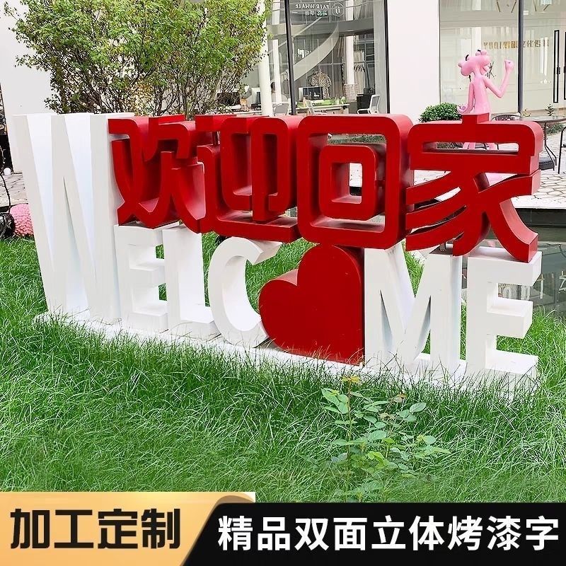 大型户外泡沫字不锈钢双面立体字户外景观发光字金属烤漆字落地字