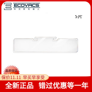 DK39 DK36 DK45扫地机配件尘盒吸口挡片挡板 DK33 5片科沃斯DK35