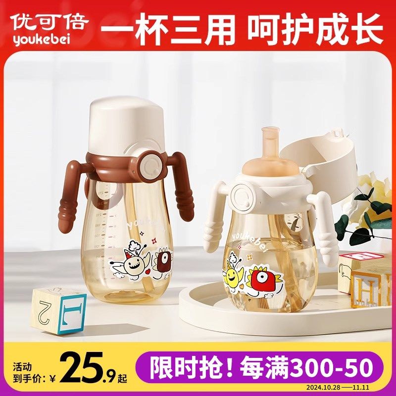 儿童水杯学饮杯6个月以上宝宝吸管杯喝水喝奶婴儿奶瓶1-2-3岁以上,婴童用品,儿童水杯,淘宝优惠券,粉丝福利购,淘宝优惠卷