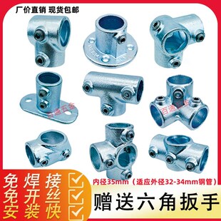 32mma钢管连接件一寸圆管铁管圆管快速接头衣架货架护栏免焊接配