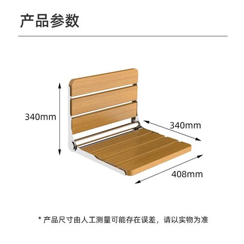 实木浴室折叠凳座椅淋浴墙壁凳卫生间防滑坐凳洗澡椅玄关换鞋凳子