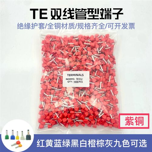 紫铜双线针型TE0508/750s8/1008/2508/4012 欧式冷压 管型接线端