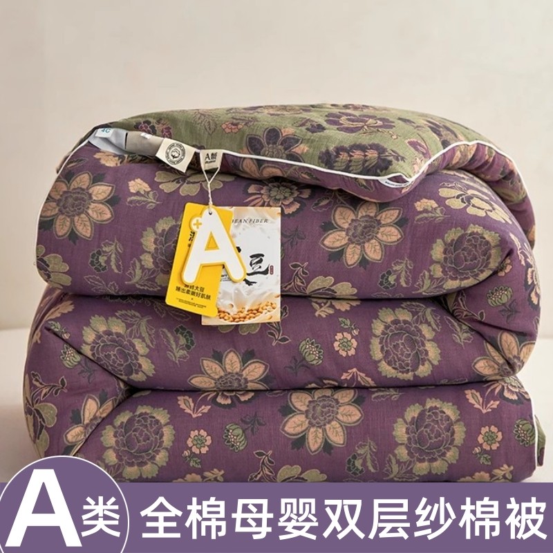 A类全棉母婴级色织提花双层纱大豆冬被棉纱春秋被子软糯水洗被褥,床上用品,棉花被,淘宝优惠券,粉丝福利购,淘宝优惠卷