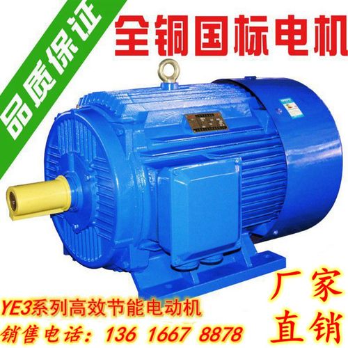 全铜三相异步电动机55/75/90/110/132/160千瓦185KW国标380V电机