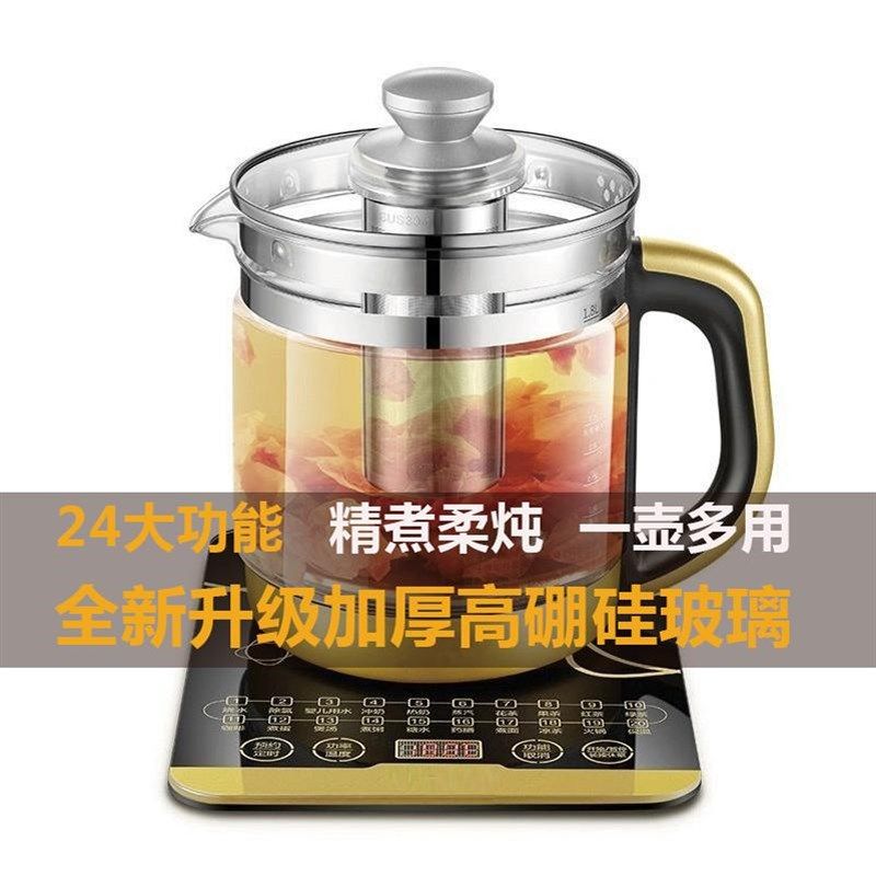 2024养生壶多功能1.8L泡茶煎药壶全自动玻璃耐高温加厚花茶煮茶器,厨房电器,养生壶/煎药壶/养生杯,淘宝优惠券,粉丝福利购,淘宝优惠卷