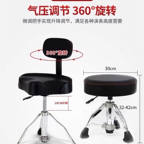 架子鼓电子鼓气压鼓凳儿童成人升降靠背圆形马鞍旋转