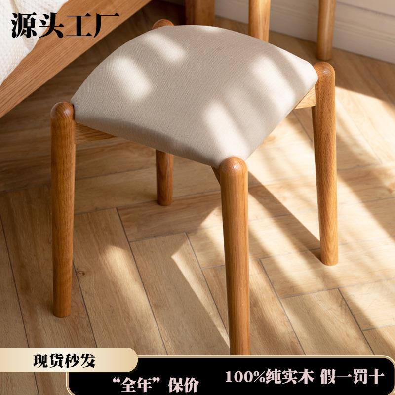 厂家直销实木化妆凳橡木软包凳现代简约梳妆台凳子家用卧室梳妆凳