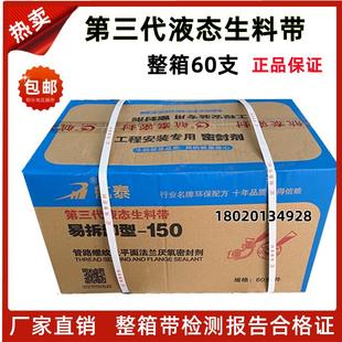 第三代液态生料带150扬中航泰可拆消防金属螺纹管道密封剂厌氧胶