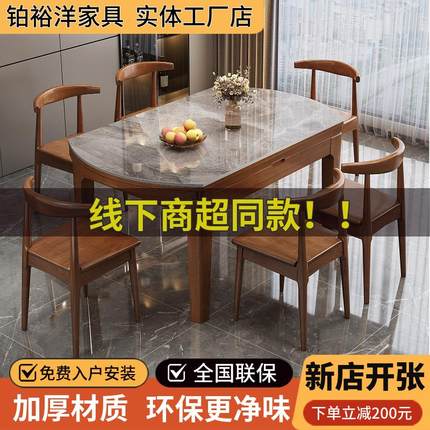 全实木岩板餐桌伸缩可变圆胡桃木餐桌椅组合饭桌家用折叠方圆两用