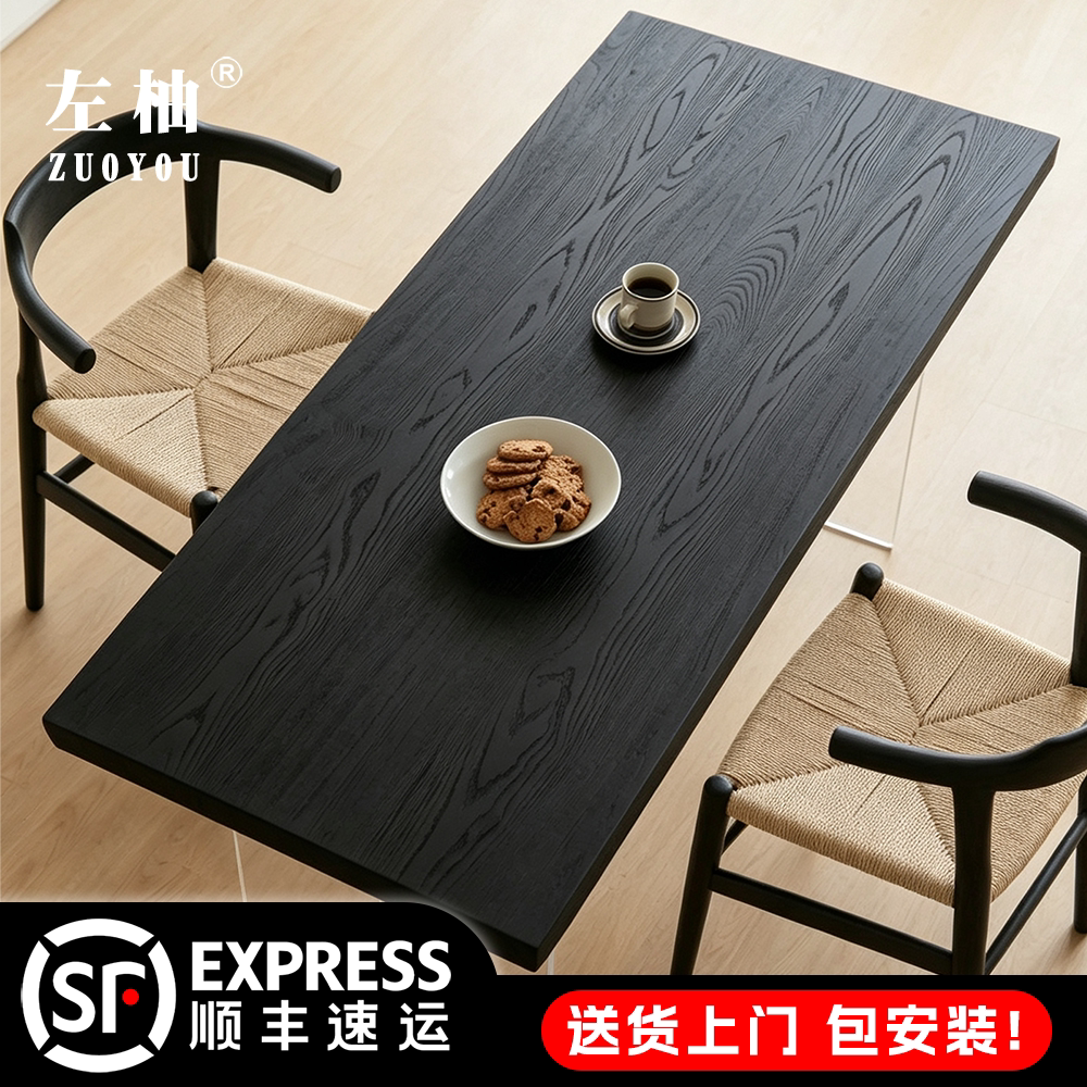 左柚|悬浮实木餐桌茶桌碳化原木实木餐桌