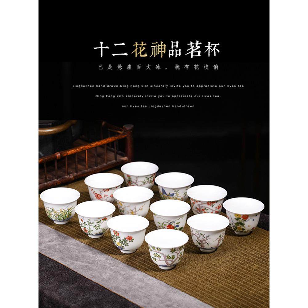 景德镇陶瓷手工茶具套装五彩康熙十二花神杯功夫茶杯主人杯品茗杯,餐饮具,茶杯,淘宝优惠券,粉丝福利购,淘宝优惠卷