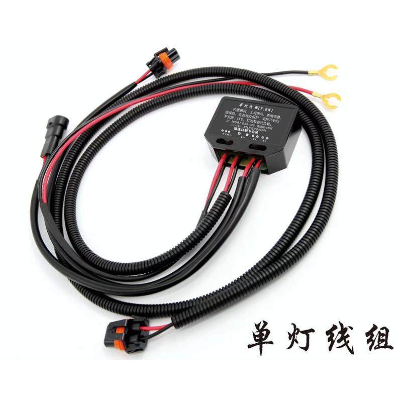 小杨HID单灯双灯改装led大灯激光透镜4近4远线束H4线组ACC解码器