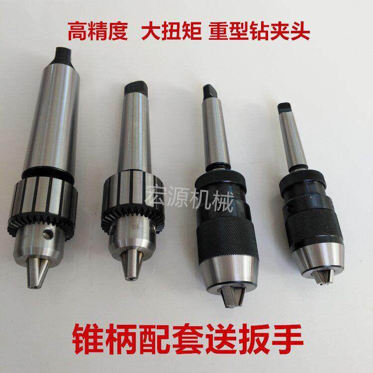 数控车床铣床钻床主轴孔尾座莫氏锥MT1 2 3 4 5号APU自锁紧钻夹头,五金/工具,攻丝机/攻牙机,淘宝优惠券,粉丝福利购,淘宝优惠卷