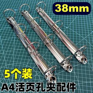 A4活页打孔文件夹配件3三孔4四孔金属铁夹子A5广告画册宣传夹38mm