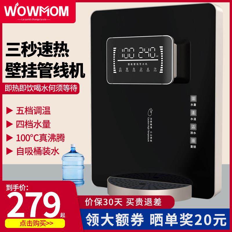 管线机挂壁式家用桶装水自吸泵即热开水机冷热下置水桶速热饮水机,厨房电器,管线机,淘宝优惠券,粉丝福利购,淘宝优惠卷
