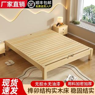 实木床家用主卧现代简约无床头双人床全榫卯结构床架出租房榻榻米