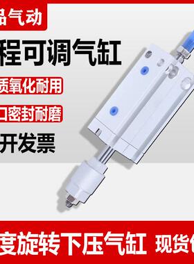 亚德客型可调行程气缸MDJ10/16/20/25X10X20X25X30X40X50X60X70X8