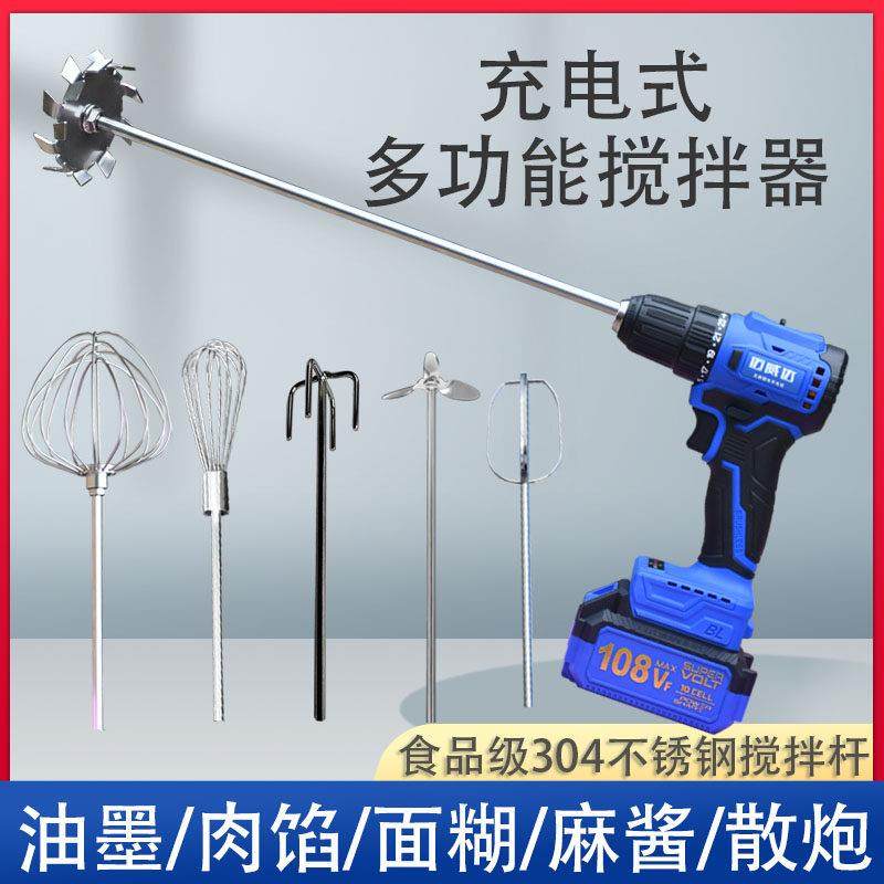 釉料泥浆充电打浆器实验室分散盘搅拌机染膏肉馅卸麻酱饵料搅拌器,五金/工具,电动搅拌器,淘宝优惠券,粉丝福利购,淘宝优惠卷