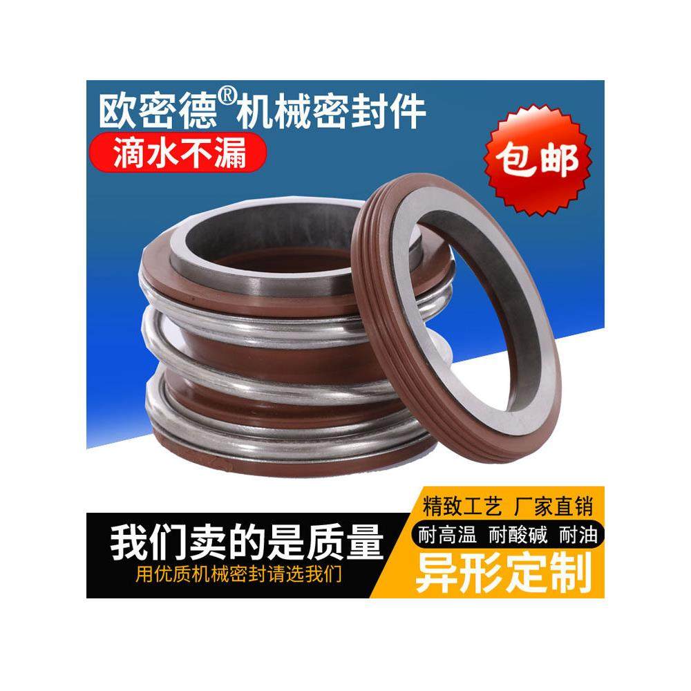 管道泵机械密封件水泵水封密封圈轴封合金氟胶MG1/109-17/25-100,五金/工具,密封件,淘宝优惠券,粉丝福利购,淘宝优惠卷