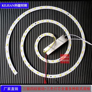 风扇灯吸顶灯三色灯芯侧灯带驱动全套2B18C变光灯盘变压器20-40*3