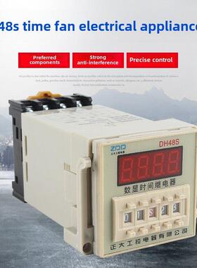 数字显示时间继电器dh48s - s1z2z无限周期控制定时延迟装置电气