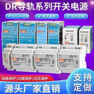 240 480W 导轨开关电源24V变压器EDR 60W 120 30W 直流12V NDR